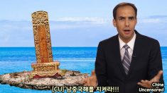 [CU]  남중국해를 지켜라!