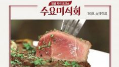 `수요미식회`가 소개한 3대 스테이크 맛집 어디?