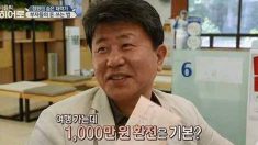 ‘창원의 어느 부자가 돈 쓰는 법’