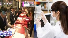 얼굴·나이·직업 모른 채 DNA로만 평생 배필 찾아준다는 일본 결혼정보업체