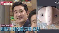 “바다코끼리·수메르인·즐라탄” 신현준 닮은꼴 대잔치, 손잡이까지 등장