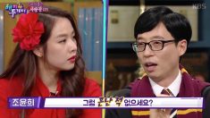 유재석이 아내에게 ‘자주 혼나는 이유’ 듣던 패널들 감정 변화