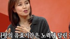 ‘하루 5번 사랑 고백’ 일상 밝힌 신애라 “사랑에는 유효기간 없어”