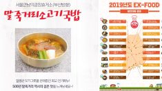 꼭 맛봐야지, 고속도로 휴게소 음식 ‘Top 20’