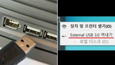 ‘그냥 뽑을까 vs 안전제거 할까’ USB 분리에 대한 확실한 정리