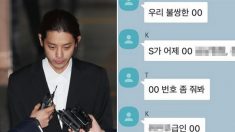 BBC, ‘정준영 카톡방’ 내용 분석..”서로 잘했다 하며 점점 대담”