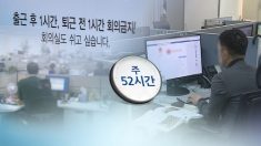 ‘주 52시간제 도입’ 월 근로 2.5시간·급여 4만4천원 감소