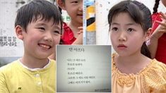 첫사랑 시작한 12살 초등학생의 ‘여섯 줄짜리’ 시