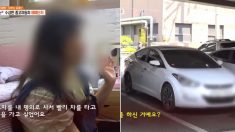 시한부 선고 후 ‘마지막 여행’ 가고 싶어 중고차 샀다가 사기당한 암 환자