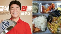 “이번엔 급식이다!” 맛없는 급식 싹 바꾸는 백종원의 새 예능 ‘고교급식왕’