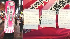 ‘전범기 광고판’ 파손한 시민이 당당히 남겨놓고 떠난 쪽지 세 장