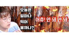 “배탈 난다”며 대식가 유튜버에게 대량 판매 거부한 사장님