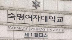 “여대 가면 바닥만 보고 걸어”…’펜스룰’ 논란 강사 강의배제