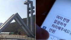 누리꾼들 공포로 몰아넣은 ‘서울대 의대 청부살인 괴담’의 진실