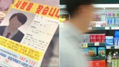 10년 전 실종된 마트 직원이 마트 냉장고 뒤에서 시신으로 발견됐다