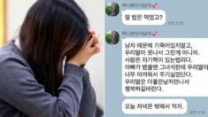 남친과 헤어져 슬퍼하는 딸에게 아빠가 보낸 메시지