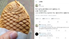 ‘원조’ 팥 붕어빵 두고 슈크림 붕어빵 먹는 이들에게 일침(?) 날린 누리꾼