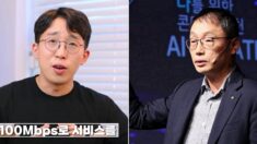 유튜버 문제 제기에 인터넷 속도 저하 사과한 KT 대표