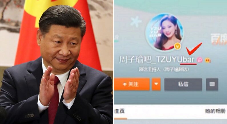 “쯔위 팬클럽 이름 바꿔” 연예계에 이어 팬덤 문화까지 강력하게 통제하는 중국