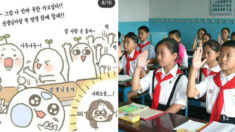 “북한에 갈 사람 손” 북한 찬양 논란 휩싸인 경기도교육청 웹툰