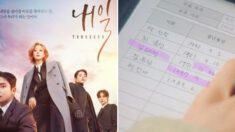 MBC 드라마 속 ‘망자 명부’에 적힌 BTS 멤버 ‘실명·생년월일’ 논란