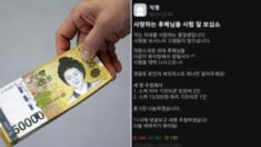 외대 커뮤니티에 등장해 후배들에게 통 큰 선물 플렉스한 익명의 ‘꼰대’ 선배