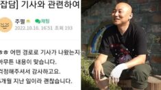 주호민이 집에 든 강도가 휘두른 칼에 손을 크게 다쳤는데도 용서해준 이유