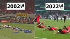 “두 번 다 포르투갈 잡고 16강 진출했다” 2002 월드컵 ‘슬라이딩’ 똑같이 재현한 2022 국가대표팀