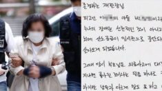 “38년간 장애 딸과 보이지 않는 감옥에 갇힌 엄마, 또 보낼 수 없어요” 아들의 ‘눈물 호소’