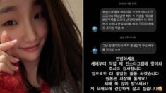 “그냥 죽지” 갑상샘암 이겨내고 돌아온 박소담이 설날 당일 받은 악플 수준