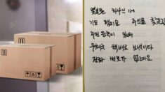 “며칠을 주인 찾길 기도했어요” 택배로 돌아온 잃어버린 지갑