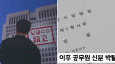 6만원 화장품 세트 받은 공무원 해고에 갑론을박