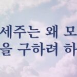 [영상] 파룬궁 창시인 리훙쯔 선생 ‘창세주는 왜 모든 생명을 구하려 하는가?’ 발표