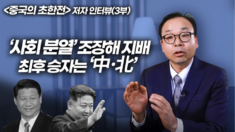 내부 갈등의 최후 승자는 누구?…“자유, 한번 빼앗기면 되찾을 수 없어”