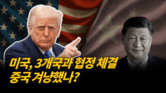 미·대만 관계 격상 | 美, 일본·필리핀·인도네시아와 무역 협정…中 견제 본격화