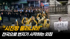 중국에서 시작된 ‘민주주의’ 갈망…퍼져나가는 민초들의 목소리 [크로스로드]