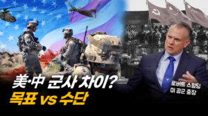 군사 교리 차이로 구분되는 미국과 중국 (3부) [ATL]