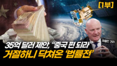 세계 최초 자립 통신망, ‘아우터넷’…가치 알아본 중국의 제안 (1부) [ATL]