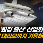 중국 공산당에 ‘충성’ 맹세한 미국 시민권자 50만 명 넘어…피터 슈바이처 [ATL]